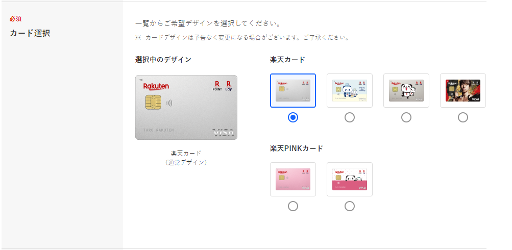 Chọn thiết kế cho thẻ Rakuten của bạn